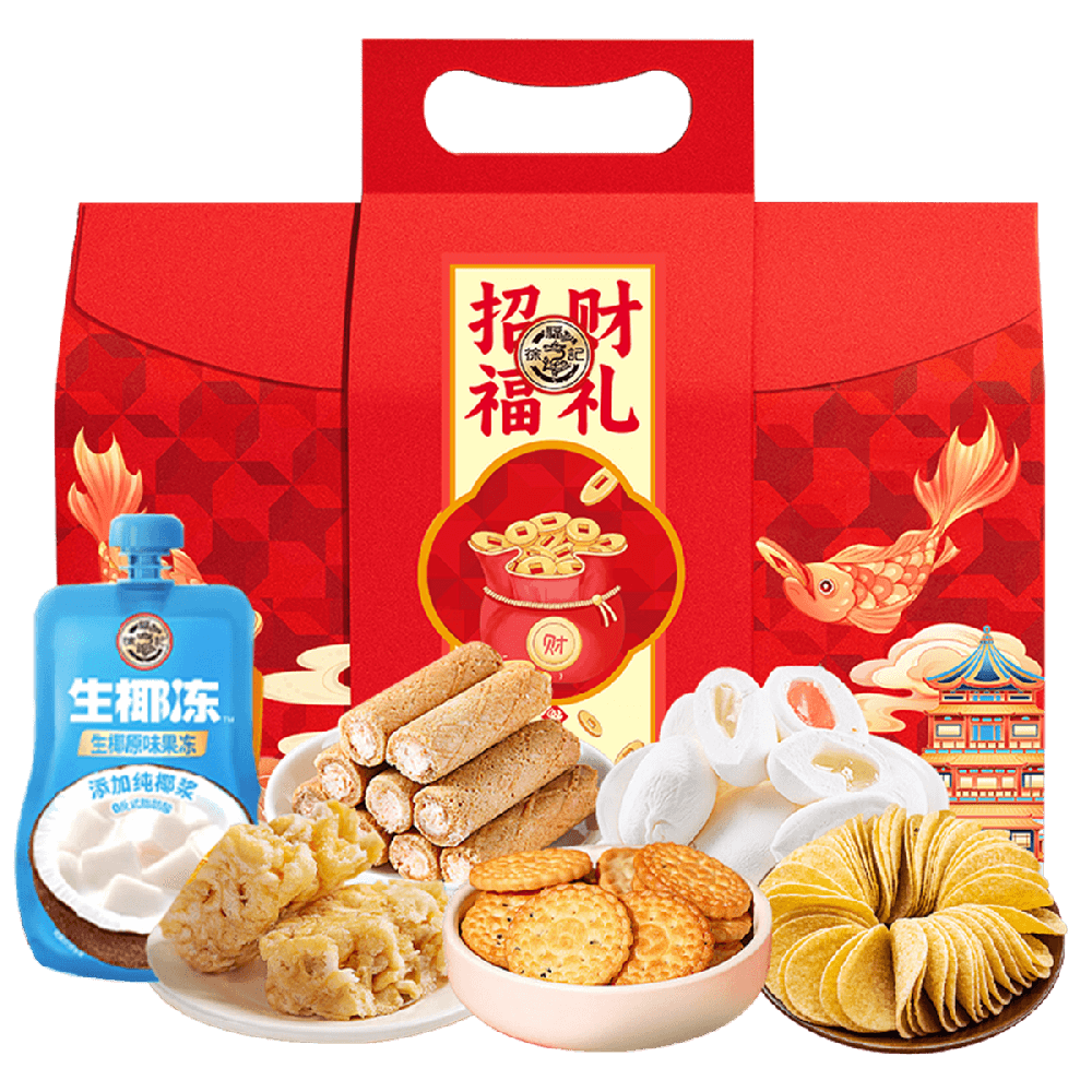 徐福記-招財(cái)福禮567g